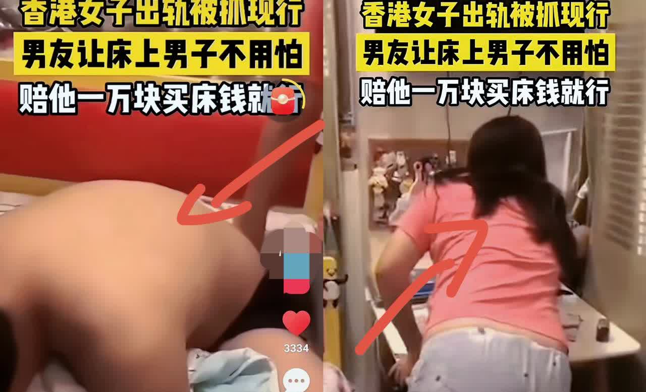 香港一男子撞破老婆出轨，

现场堪称大型“修罗场”。

可他接下来的操作