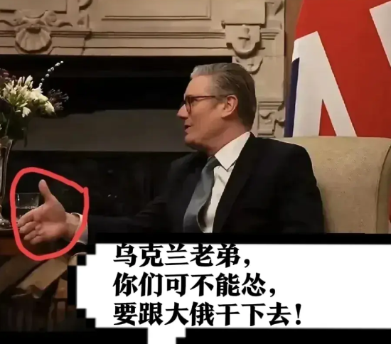 英国首相斯塔默想重现“日不落帝国”，对俄罗斯指手画脚[微风]

英国首相斯塔默近