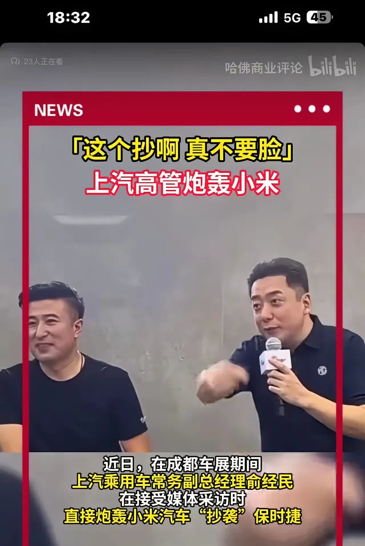 发现这两年传统汽车看到新势力汽车品牌的崛起可都坐不住出来炮轰了啊！

之前奇
