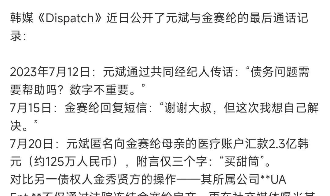转账备注栏里赫然躺着三个字——
