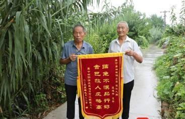 硬核老爷子！81岁老兵跳沟救79岁邻居
9月12日，81岁的吴延明老人收到了一面