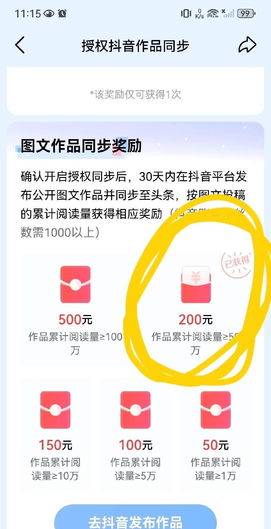 今天看到平台发来的消息，兴奋不已！虽然还要等半个月才能拿到真金白银，但是我的心情