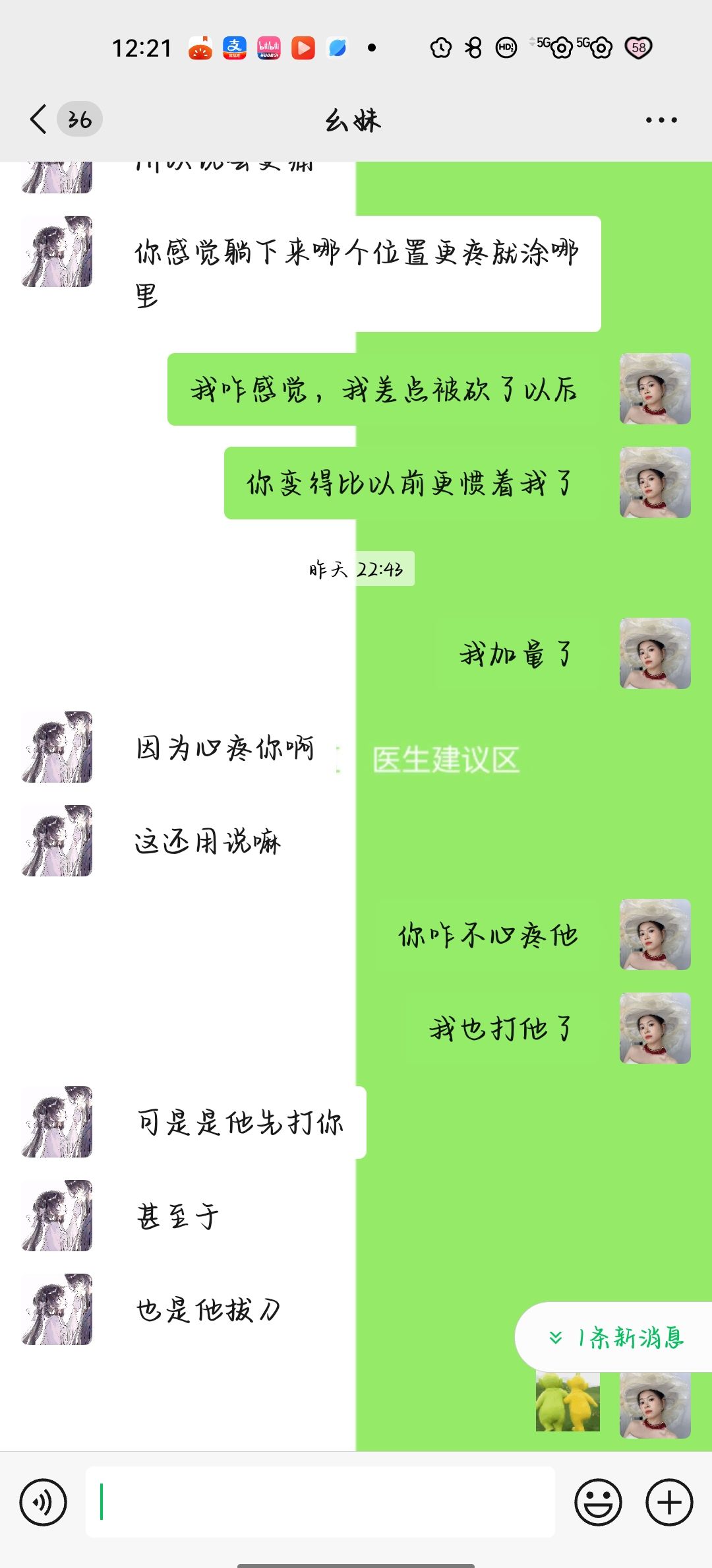 关于老登拿菜刀追着我