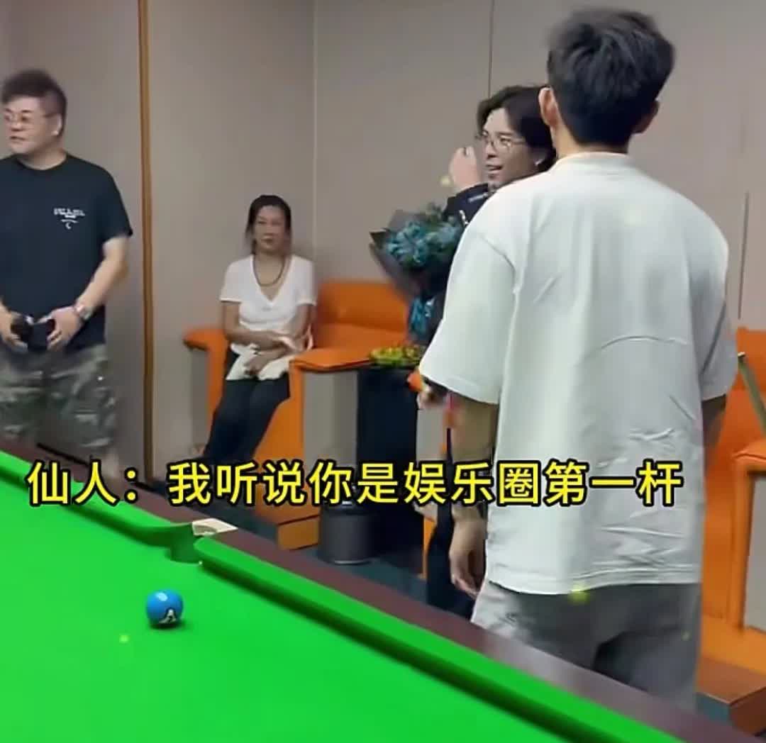 萧敬腾带51岁的老婆林有慧去打台球。

林有慧手里挎着小布袋，一进台球球厅，