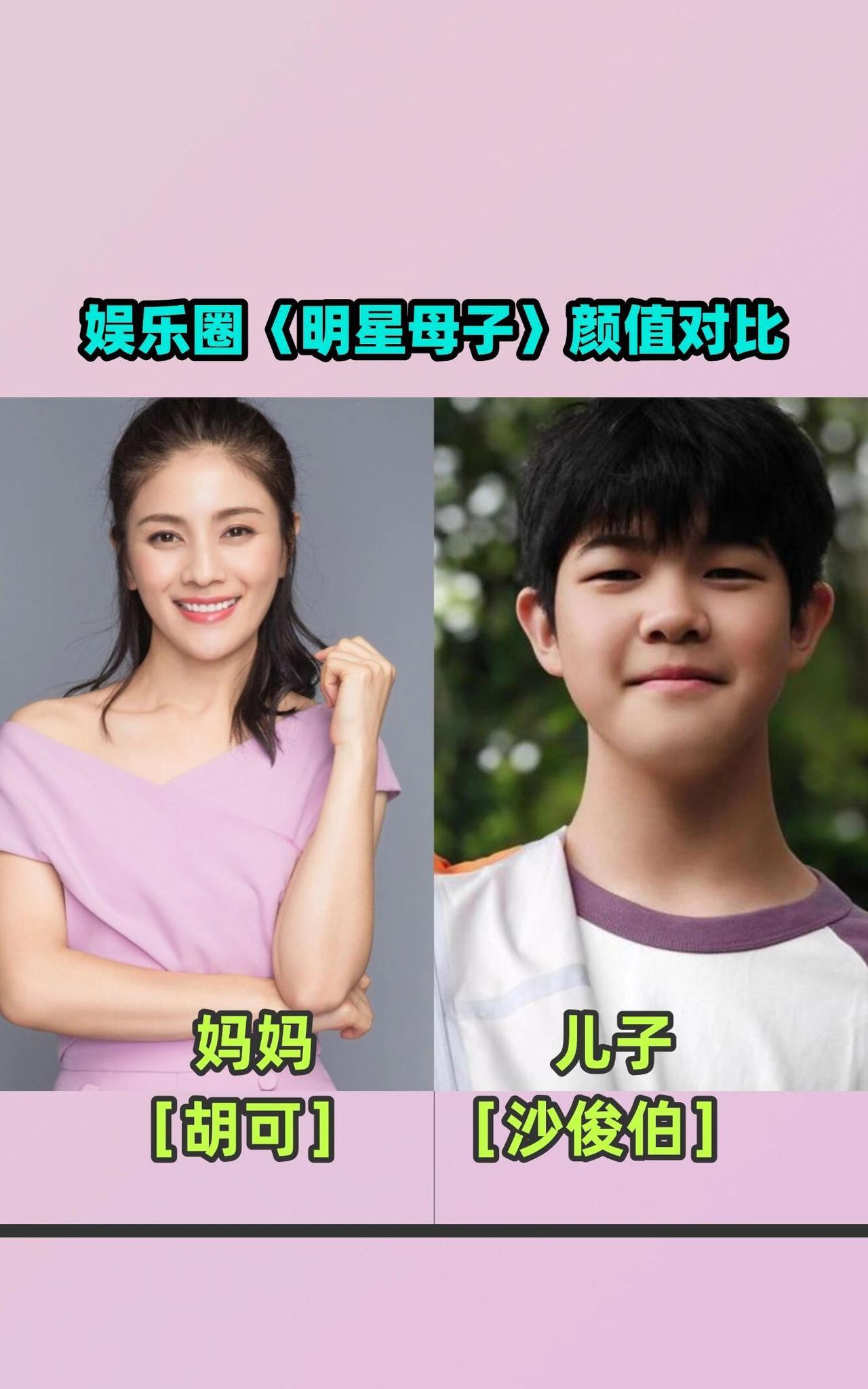 明星不仅漂亮，连孩子都可爱。
史可大家不陌生吧？她的儿子颜值好高啊！胖乎乎的挺可
