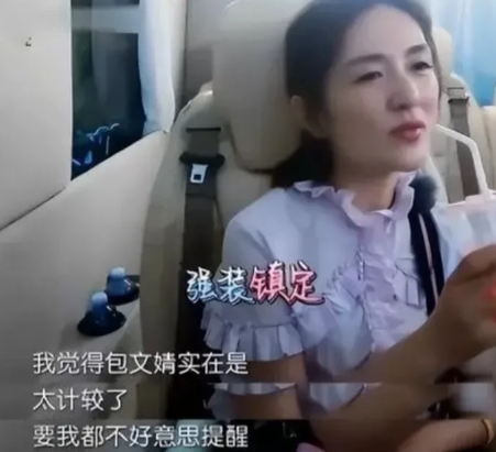 有一次，谢娜在国外旅游时，向包文婧借了3万澳元，但谢娜只还了3万人民币，包文婧提