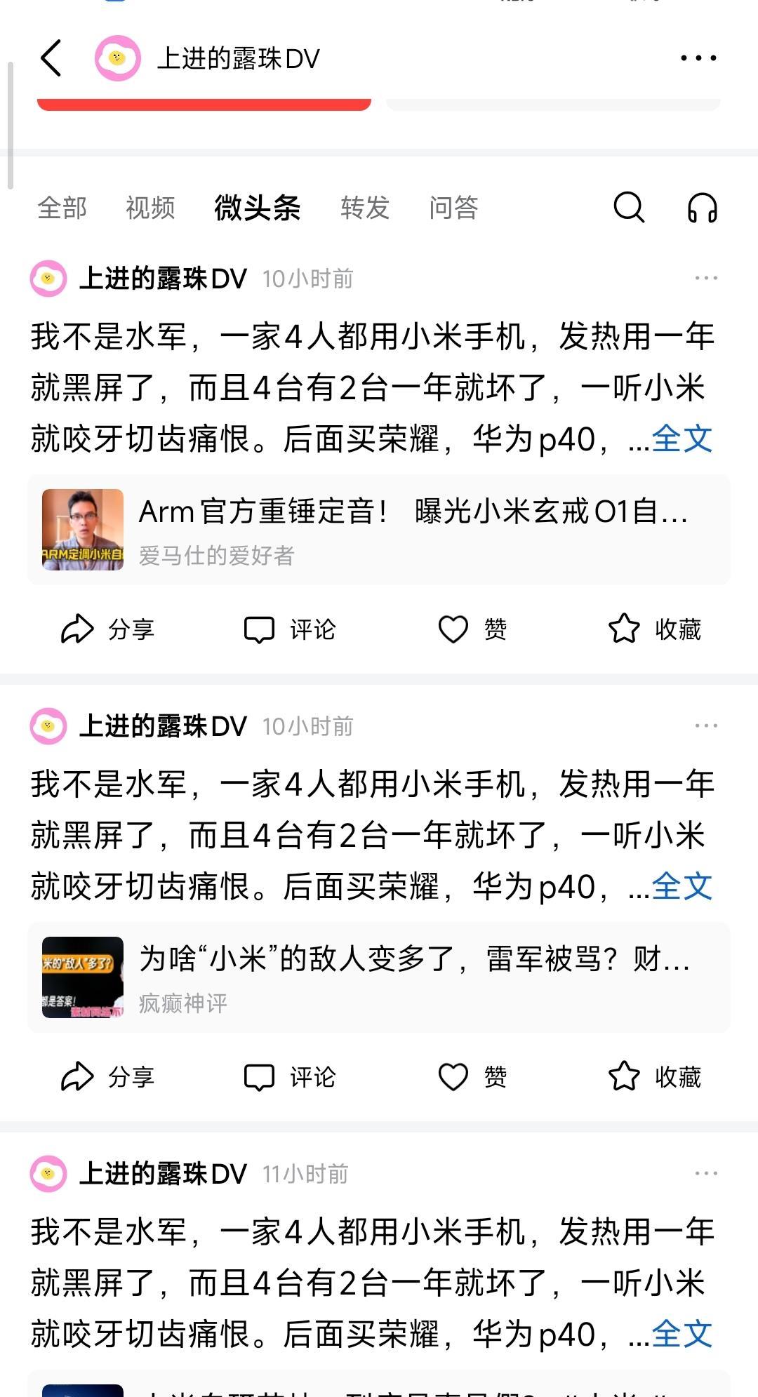 欣赏范文“我不是水军”。
不是水军？胜似水军！