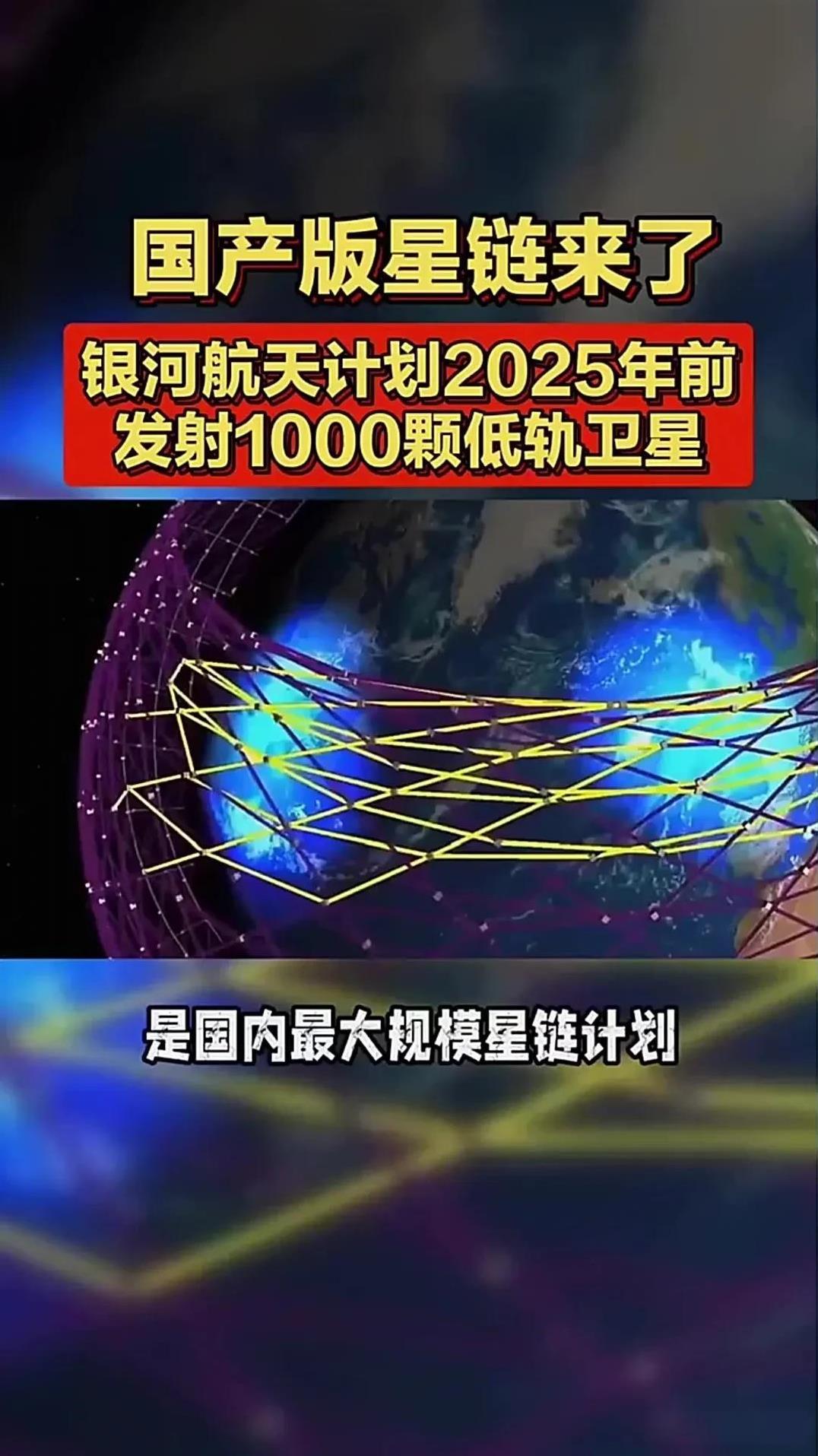 中国发谢10组卫星互联网低轨卫星！能高能低，接入速率快，抗干扰能力强！
8月26