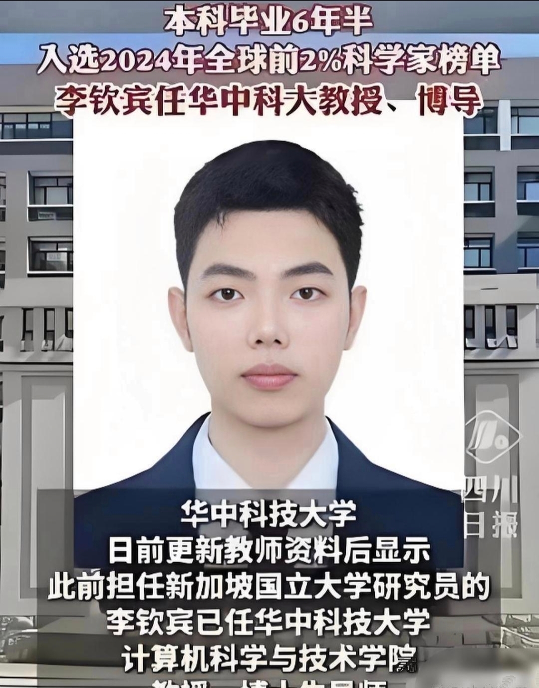 硅谷猎头圈最近集体蔫了！咋回事？26 岁中国科研新星李钦宾，连夜打包实验室设备归
