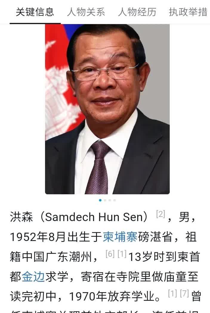 我敢说很多人不知道，泰国总理佩坦和柬埔寨政要洪森的祖籍均来自于中国广东，洪森手上