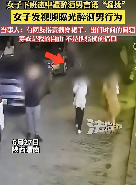 陕西渭南，女子下班走在路上，一醉酒男突然对她说，美女，我想弄你。女子感觉被羞辱，