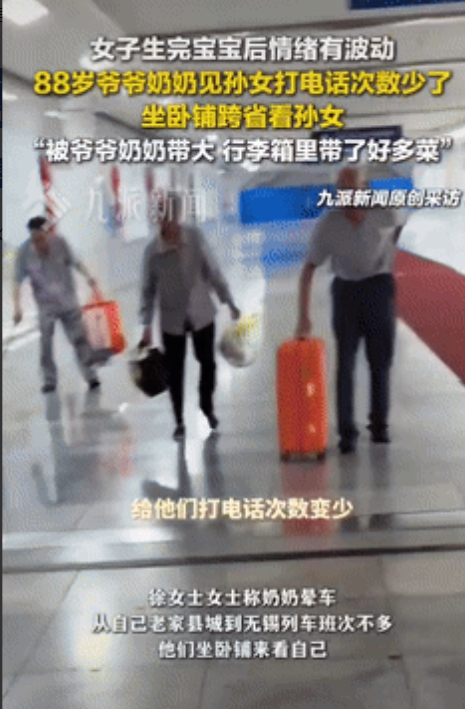 看哭了！”江苏无锡，女子生完孩子后情绪不稳定，因害怕爷爷奶奶担心，就减少了联系，