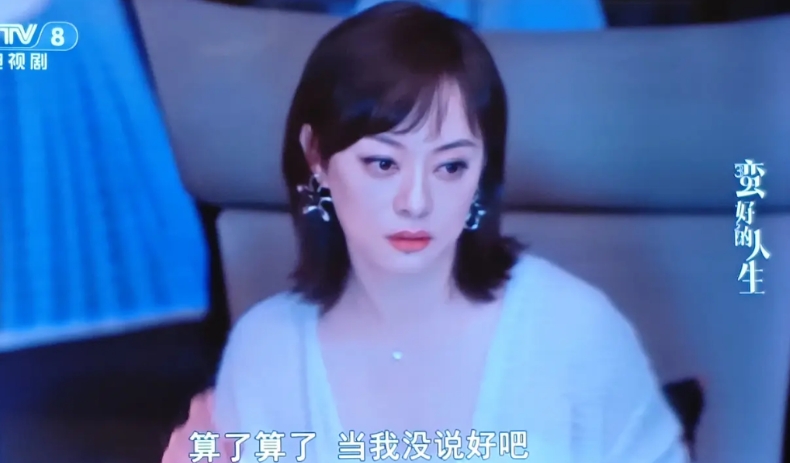 《蛮好的人生》里孙俪让董子健住进自己家里，说她只是想给儿子找个补习老师，自己对董