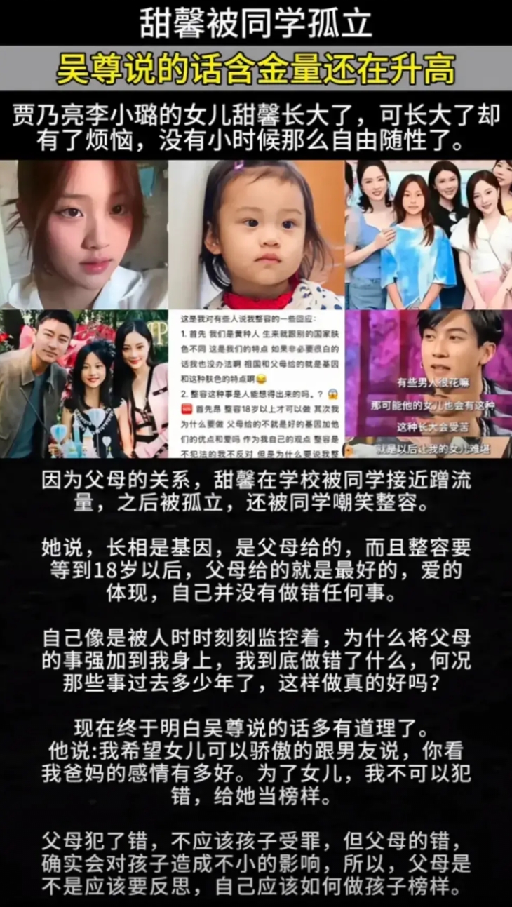 如果我是贾乃亮我一定不会让甜馨待在国内

我会带她出国，原因有三个：

第一个原