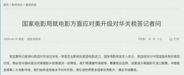 特朗普的关税战准备的很“充分”，刚开始就进行恐吓，只许我给你加关税，不许你给你加