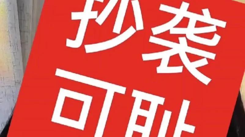 抄袭是可耻之事
我的拙作又一次被抄袭了，抄袭者是河南网民“慢写冬绪”。
刚开始学