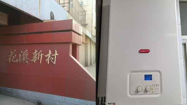 燃气费爆降46%，月均307元——合肥花溪新村暖气片改造案例