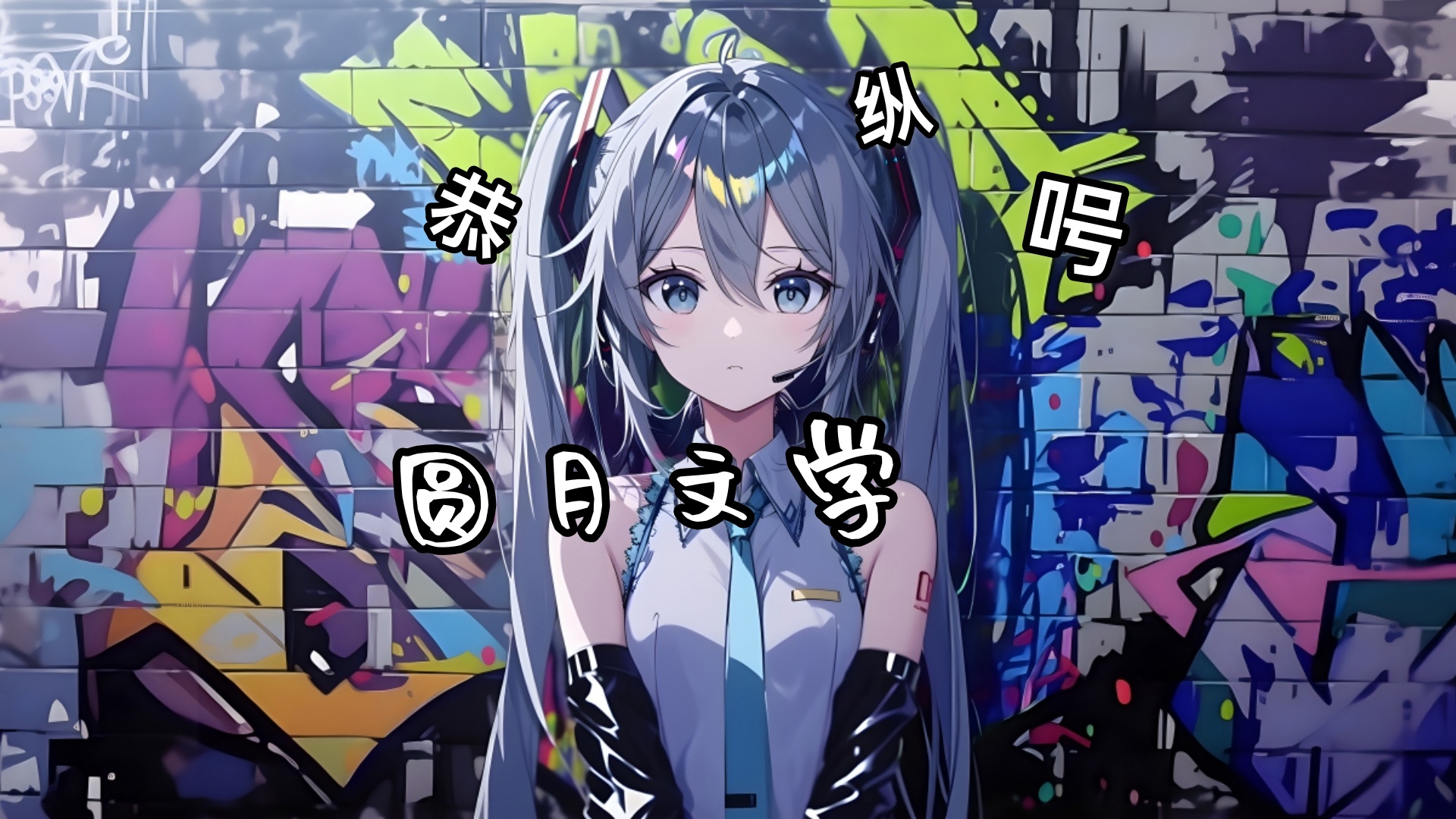 《她引暖阳动心》乔清鸢顾瑾衍：闻言，顾瑾衍头也不回地走了，连个眼神都没留给乔清鸢。