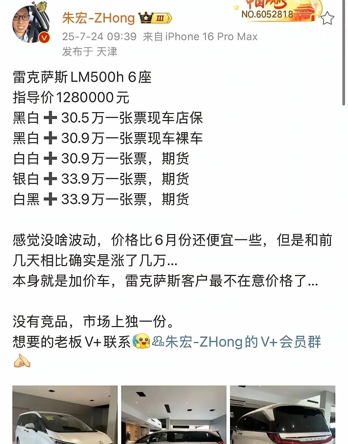 哈哈哈哈哈，雷克萨斯的车，我加价30万，卖不卖？加50万，卖不卖？不行我继续加价