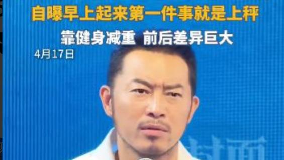 「白展堂」归来！沙溢一年狂甩36斤，中年逆袭成肌肉男神