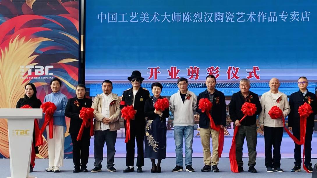中国工艺美术大师陈烈汉陶瓷艺术作品专卖店在景德镇陶博城隆重开幕