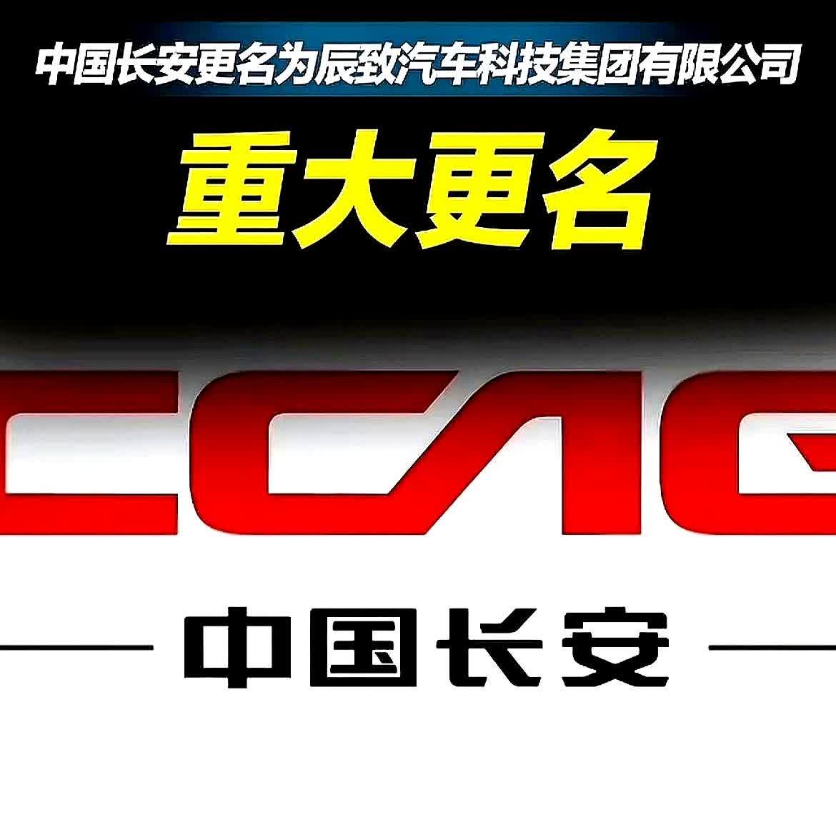 长安汽车啊长安汽车

你改名，我们可以理解

真的是万万没想到，你竟然
