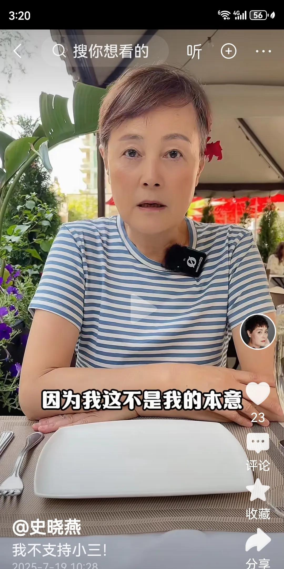 昨天史小燕说的那些话感觉有些不妥，把她同学杜建英说是宗老的二夫人，从来不高兴，生