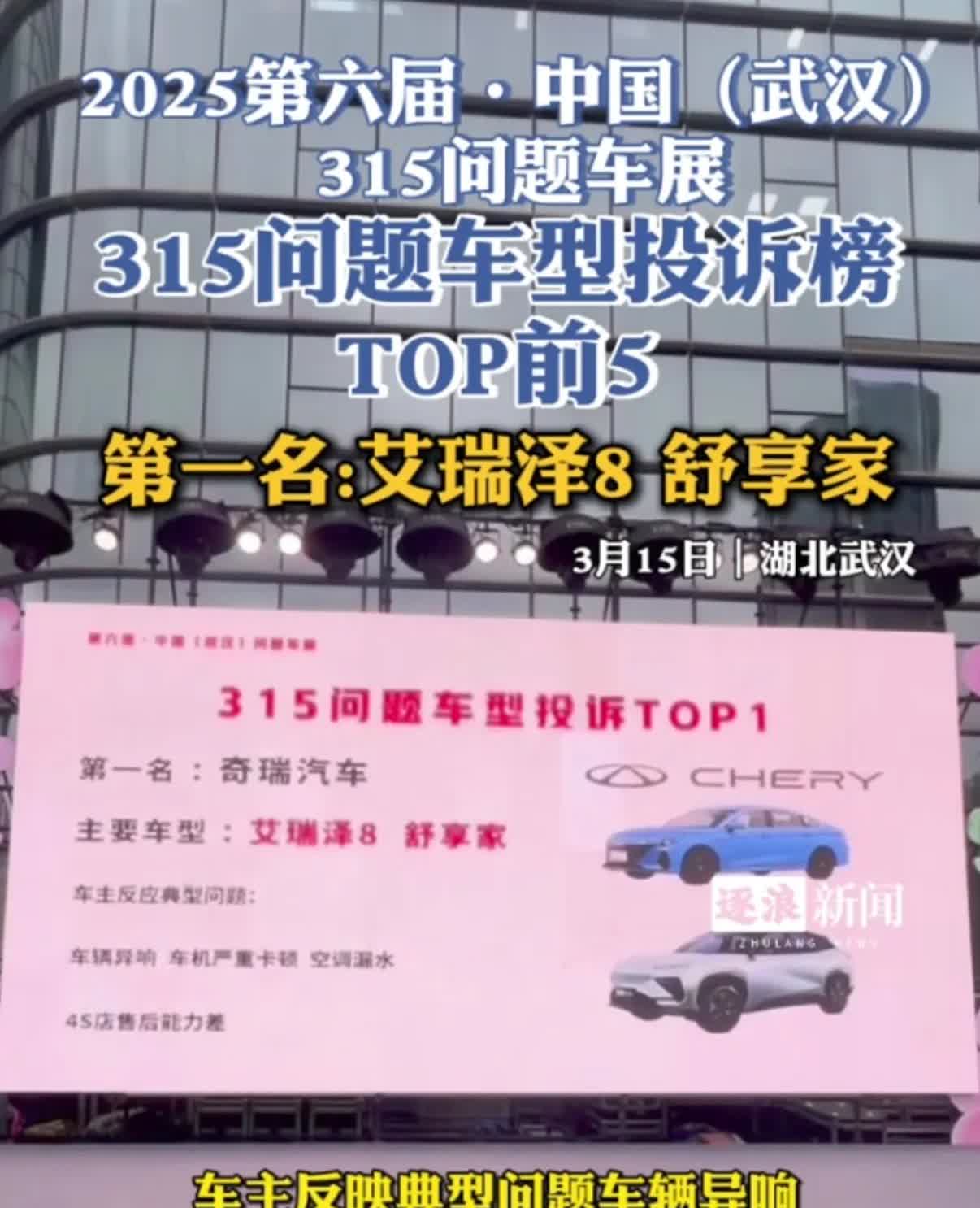 奇瑞艾瑞泽8投诉第一，上.315
首先，能上3.15的都不是善茬，同级别中傲视