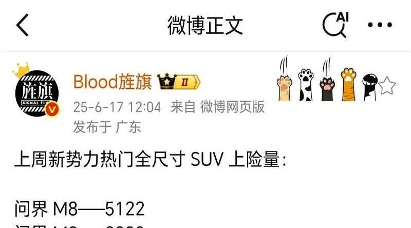比亚迪的高端之路确实不容易，腾势N9最近几周销量基本稳定在六百多台的水平，6月第