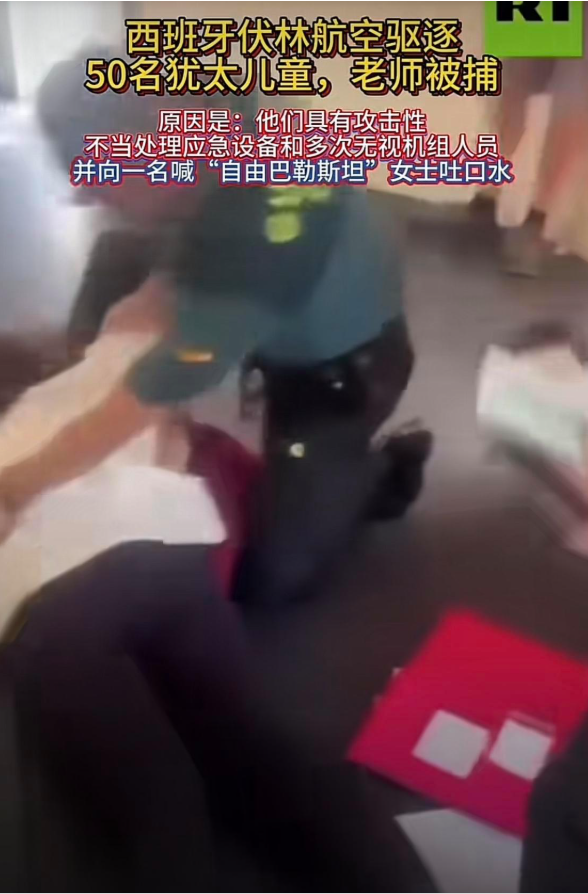 大快人心！犹太人太得寸进尺了！
近日，在西班牙伏林航空的飞机上，起飞前一帮犹太学