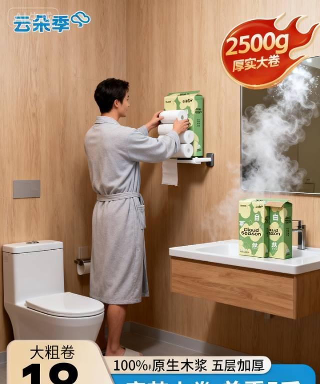 云朵季家用卷纸5斤18卷实惠装加大加厚干湿两用厕纸卫生纸卷筒纸