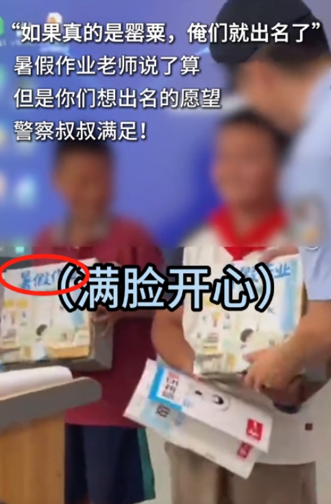 “这俩小孩哥火到央视了！”河南，小孩哥报警称发现罂粟，问警察叔叔：“万一我认错了