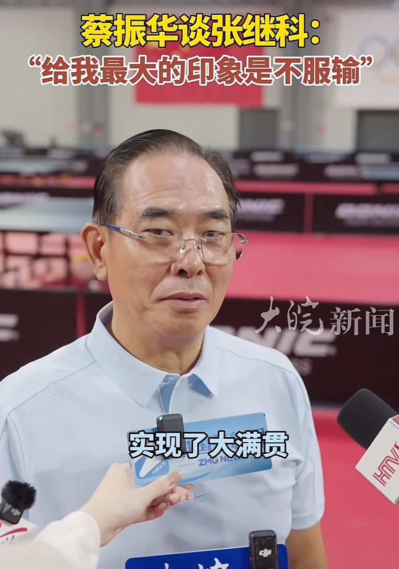蔡振华，在中国足球反腐风暴中能从足协主席的位置上全身而退，片叶不沾身，说明他清者