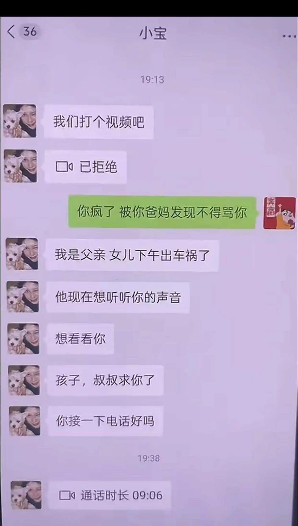 值得让人同情的爱情！！！

