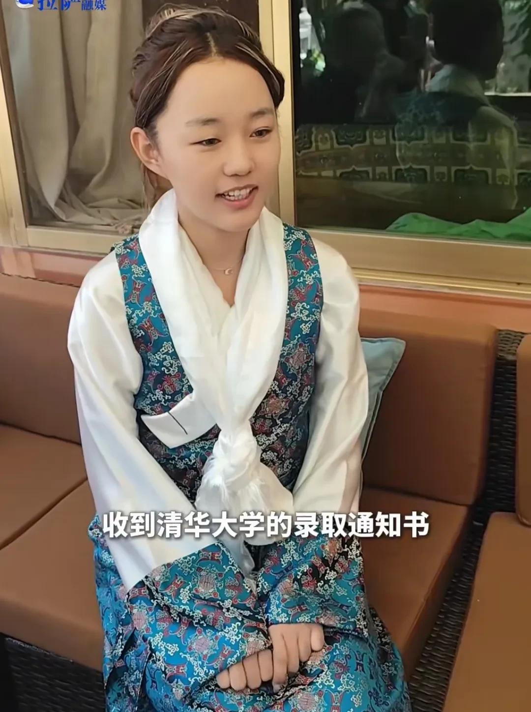 西藏拉萨小姑娘被清华大学录取
这位拉萨的藏族小姑娘真棒，能从西藏考入清华大学，太
