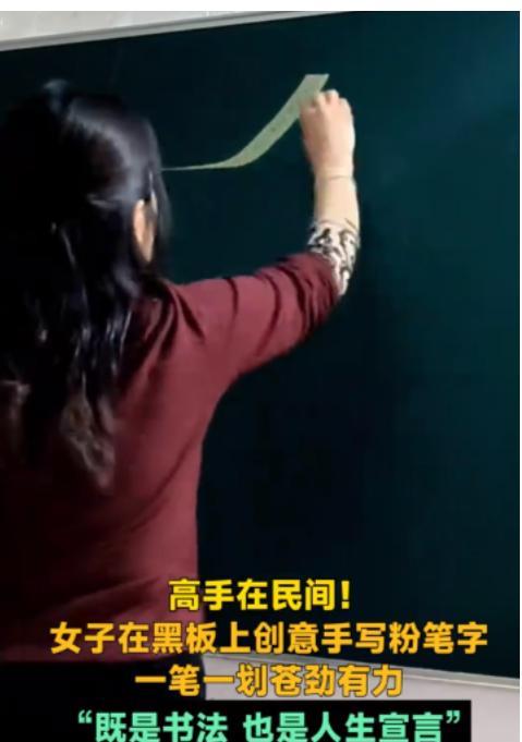 “火到人民日报了！”河南一女子在黑板上写字时，突然手痒痒了，紧接着她拿起粉笔，刷