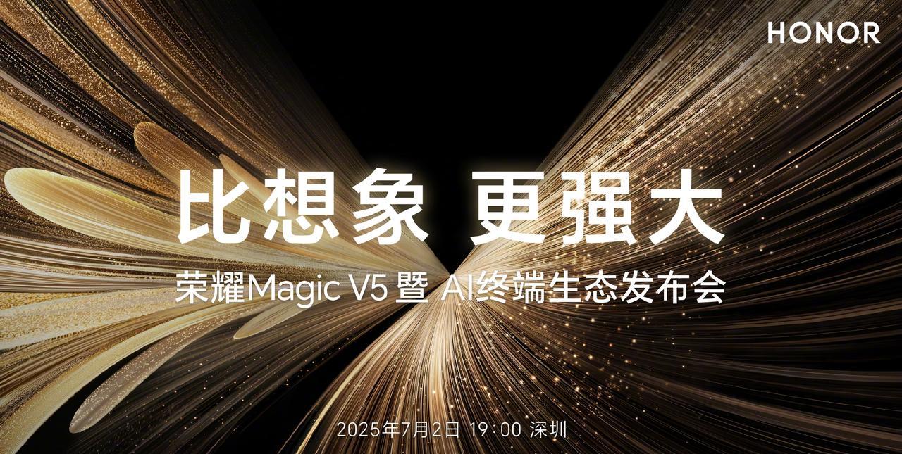 【荣耀Magic V5定档7月2日】今天，荣耀Magic V5正式官宣，将于7月