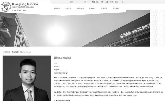 广东以色列理工学院有啥来头？
这所“广东以色列理工学院”，很少有人知道它的前世今