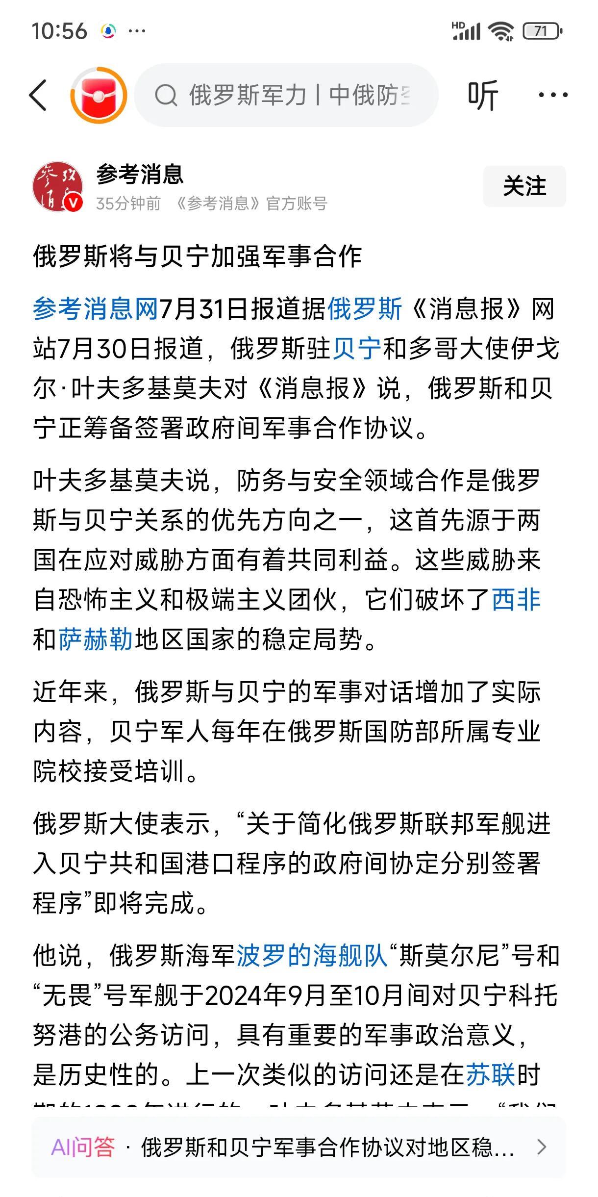 俄罗斯的对外关系重点：阿富汗塔利班政权，贝宁，朝鲜等之类的国家。
从理论说国不分