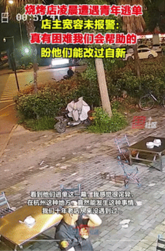“看似善良，实则害人！”杭州，三名男孩点200元烧烤后逃单！不料，老板的一句话却