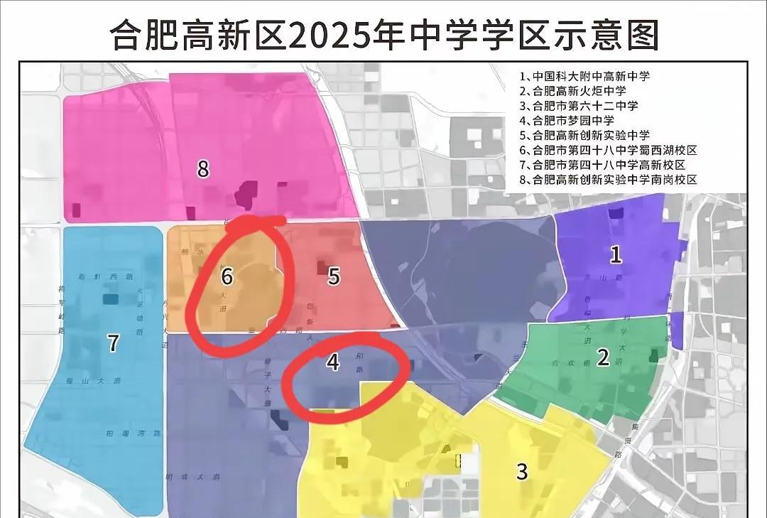 2025年合肥市区中小学划分已出，高新区有蜀西湖周边两个喜讯呀。
1：蜀西湖那边