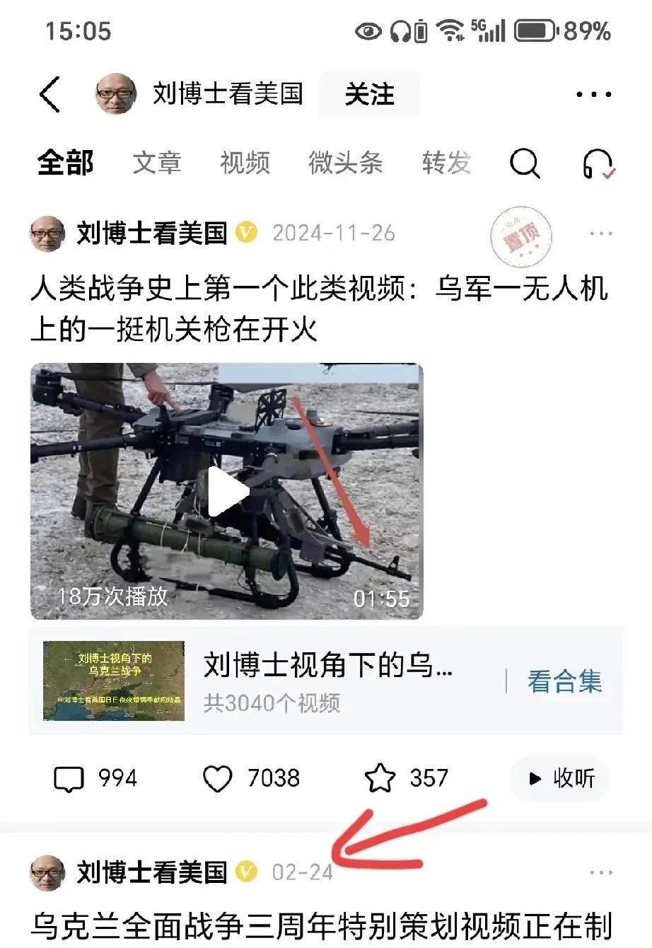 连他也不更了吗？因俄乌冲突而红起来的刘博士看美国，居然断更了。
最新一期节目更新