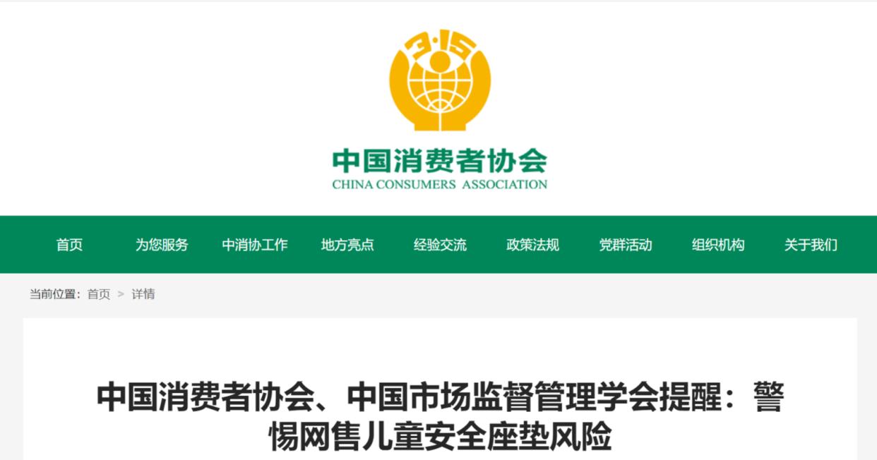 网售“明星同款”“网红同款”儿童安全座垫存风险 实测假人被甩出车外