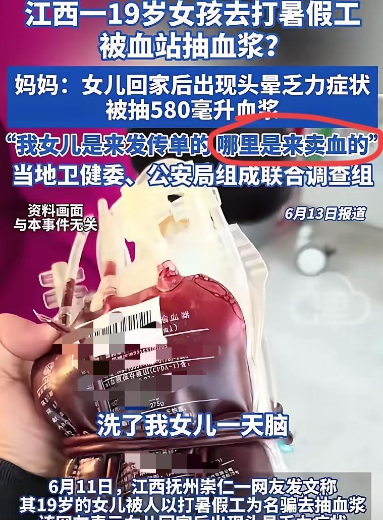 最近江西抚州崇仁县出了件离谱事儿！一位19岁女孩本想着打暑假工发传单挣点零花钱，