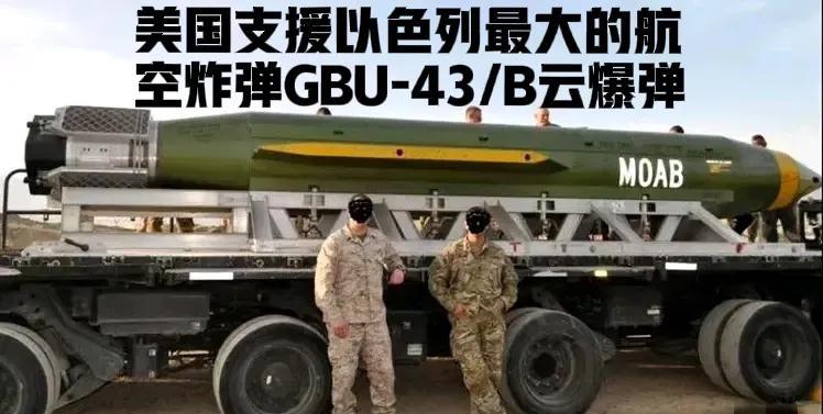 以色列：