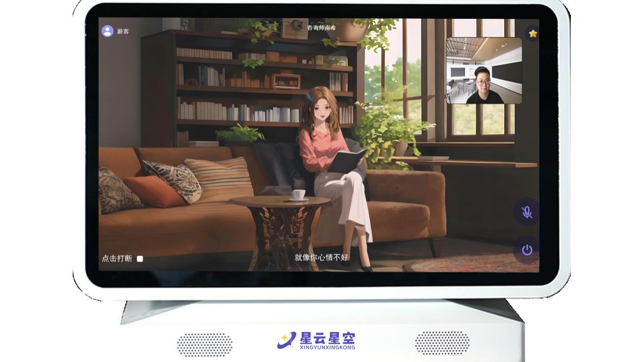 学校AI心理咨询机器人：2025 校园心理健康体系智能化升级的关键力量