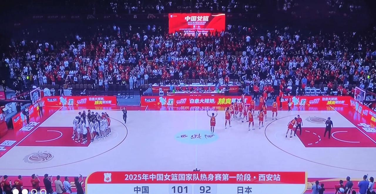 中国女篮热身赛西安站，中国女篮101：92战胜日本女篮。中国女篮全部主力基本上悉