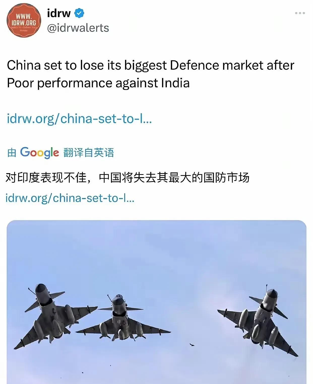 【自欺欺人，印度称中国战机表现差强人意】
据印度国防媒体消息称，由于巴基斯坦装备