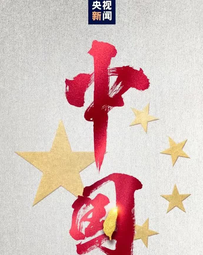 还有谁没有发声表态？“台湾唯一称谓就是中国台湾省”，央妈发出呼吁：一起转发。先后