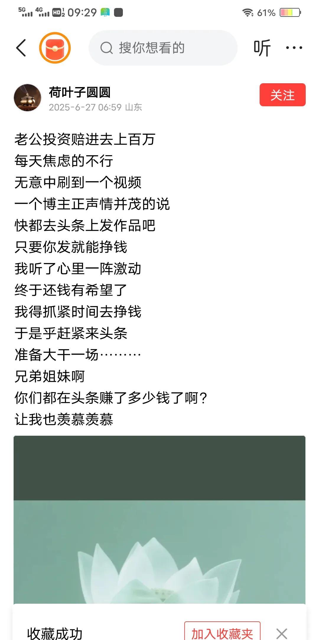 看了友友作品，不由自主的笑了[大笑]
评论区也笑沙人，
人家说的没错，只要发作品